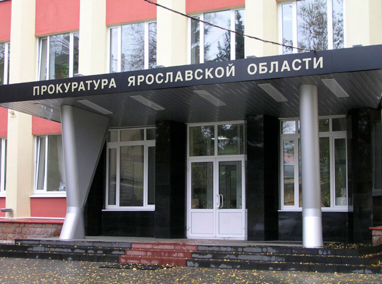 Прокуратура Ярославской области после капитального ремонта фото 6